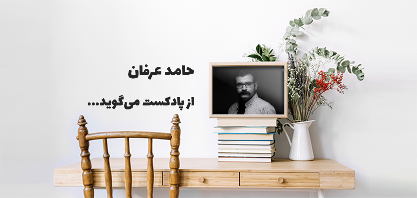 podcast-radio-without-antenna