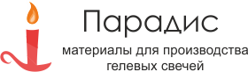СМ "Парадис" материалы для производства гелевых свечей